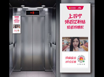 雙11來臨，電梯廣告應該怎么樣投放?