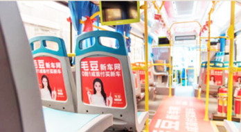 投放深圳公交車內(nèi)椅背貼廣告有哪些優(yōu)勢(shì)？