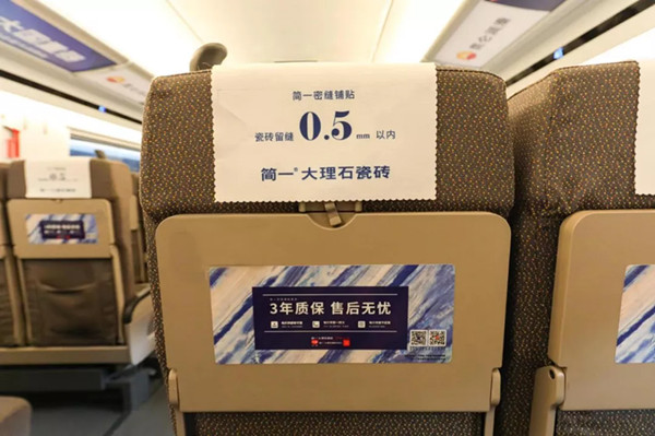簡(jiǎn)一大理石高鐵列車(chē)廣告