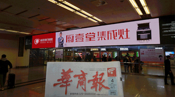 廚壹堂集成灶登陸機(jī)場廣告,搶占品牌傳播至高地