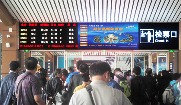 海南鳳凰機(jī)場高鐵站LED屏廣告價格