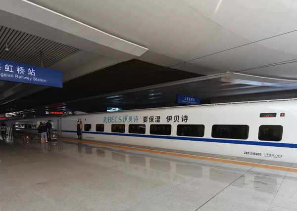 伊貝詩(shī)高鐵列車冠名廣告