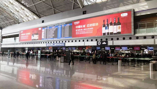 習(xí)酒機場廣告