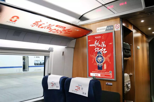 高鐵列車(chē)廣告 高鐵列車(chē)廣告