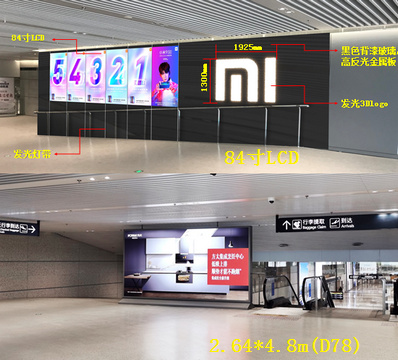 寧波機(jī)場(chǎng)到達(dá)通廊口LCD+站立燈箱廣告案例圖