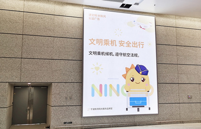 寧波機(jī)場(chǎng)國(guó)際迎客廳墻面燈箱廣告案例圖