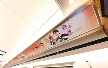 夢(mèng)幻西游高鐵列車廣告投放案例