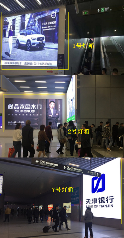 石家莊高鐵站東廣場到達(dá)廳北出口墻體燈箱廣告
