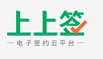 上上簽電子簽約云平臺--北京、廣州機場廣告投放案例
