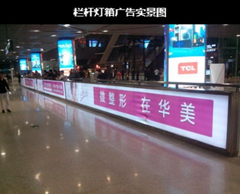合肥機場到達(dá)區(qū)燈箱廣告