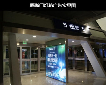 合肥機場到達(dá)區(qū)燈箱廣告