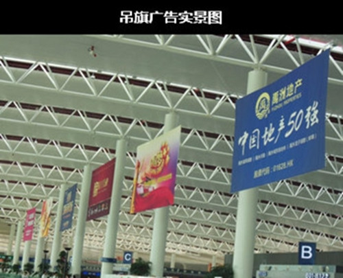投放合肥機(jī)場(chǎng)吊旗廣告需要多少錢(qián)
