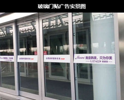 投放合肥機(jī)場(chǎng)廣告需要多少錢(qián)?