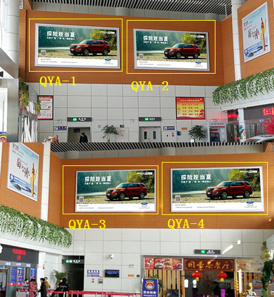 慶陽機(jī)場出發(fā)到達(dá)混合大廳看板廣告
