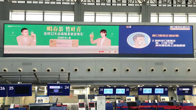 竹葉青成都機(jī)場(chǎng)LED廣告