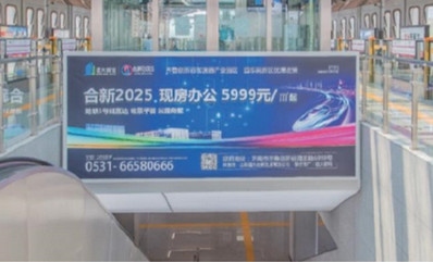 濟南地鐵梯楣燈箱廣告
