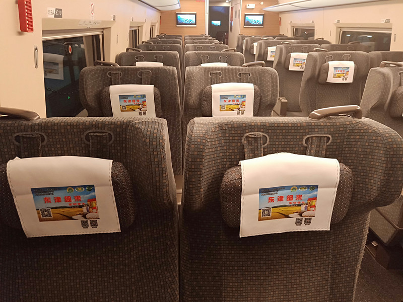 東津細(xì)米高鐵頭枕巾廣告