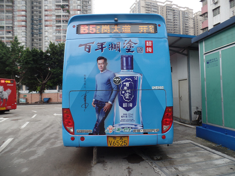 百年糊涂酒廣州公交車(chē)廣告