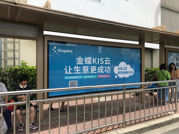 金蝶杭州公交候車(chē)亭廣告