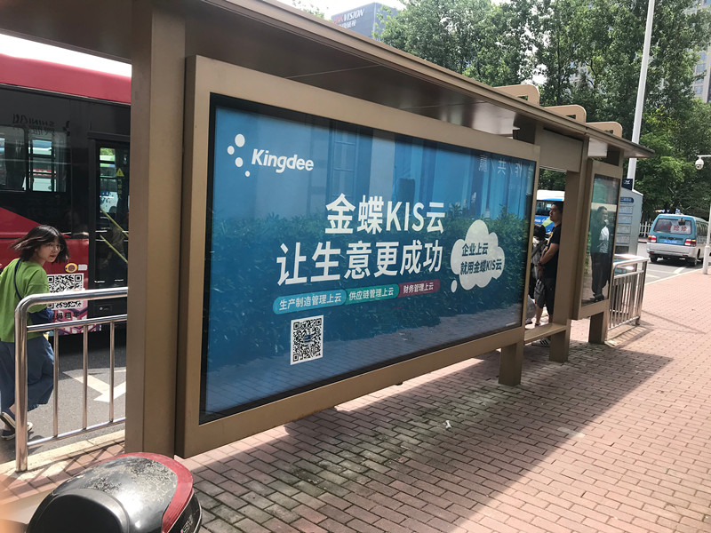 金蝶杭州公交候車(chē)亭廣告
