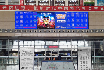石家莊站東、西進(jìn)站安檢口LED屏廣告