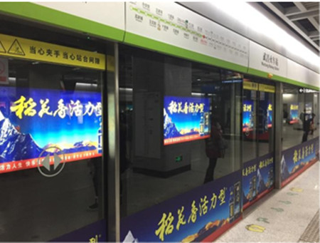 武漢地鐵屏蔽門(mén)貼廣告