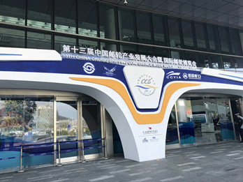 中國郵輪產業(yè)發(fā)展大會展會--深圳蛇口郵輪中心廣告案例