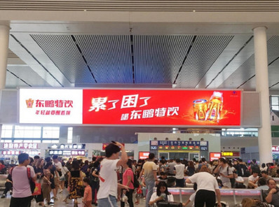 南寧東站高架層候車區(qū)進站大廳巨幕LED屏廣告