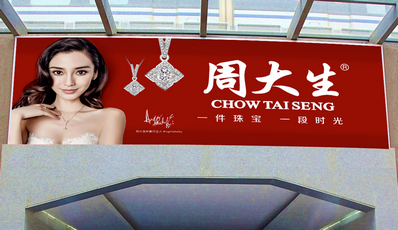 保定東站進出站通道門楣展板廣告