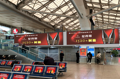 南京站南廣場(chǎng)二樓3、4候車(chē)室墻面燈箱廣告