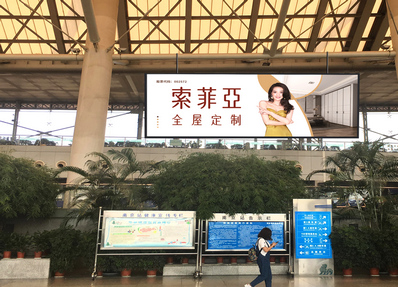 南京站南廣場(chǎng)二樓3、4候車(chē)室雙面掛幅燈箱廣告