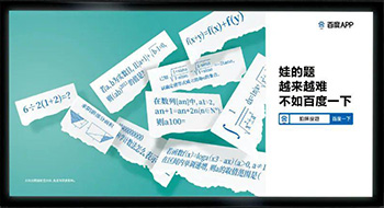 百度APP這波地鐵廣告，看看你有沒有扎到你心！
