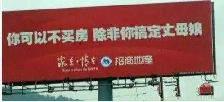 地產(chǎn)戶外廣告 地產(chǎn)戶外廣告