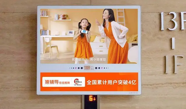 猿輔導(dǎo)電梯視頻 猿輔導(dǎo)電梯視頻