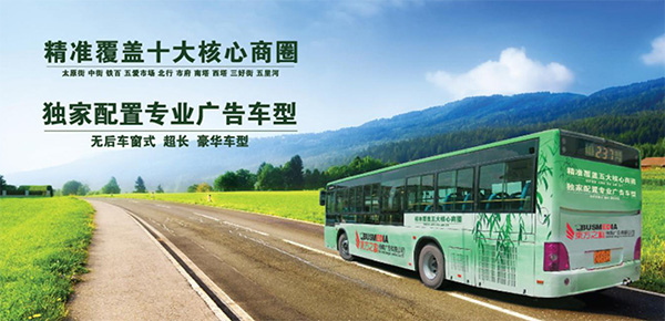 沈陽(yáng)公交廣告怎么樣？