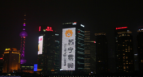 花旗大廈地標(biāo)廣告 花旗大廈地標(biāo)廣告