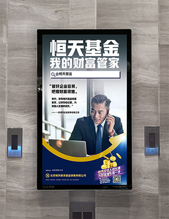 電梯智能屏廣告 電梯智能屏廣告