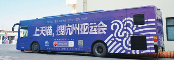 天貓公交車身廣告 天貓公交車身廣告