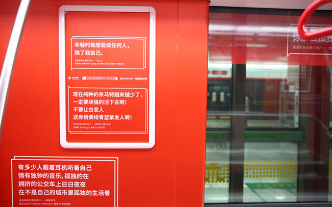 品牌應(yīng)該如何打造爆款地鐵廣告？