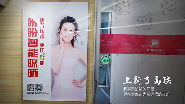 案例分享：盼盼智能晾曬全國(guó)高鐵廣告強(qiáng)勢(shì)上線！