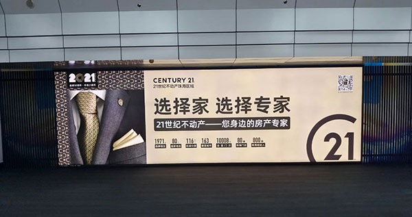 C21機(jī)場(chǎng)燈箱廣告