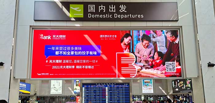 福州機場廣告LED屏媒體怎么樣？