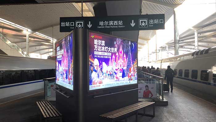 哈爾濱西站站臺(tái)落地?zé)粝? alt=