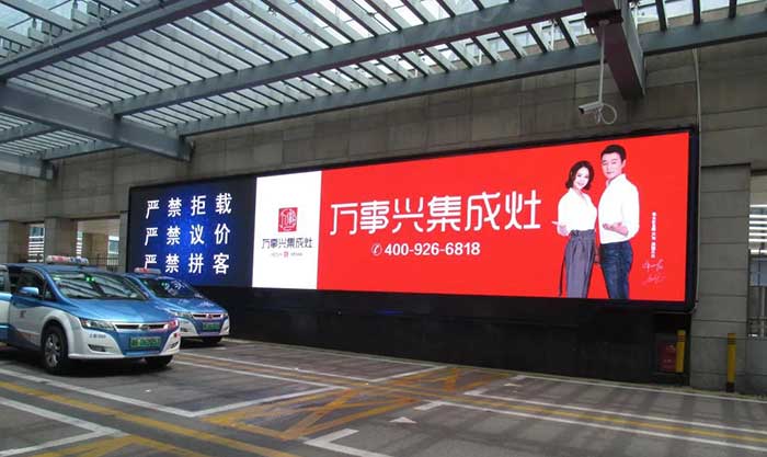 萬事興深圳機(jī)場(chǎng)廣告1