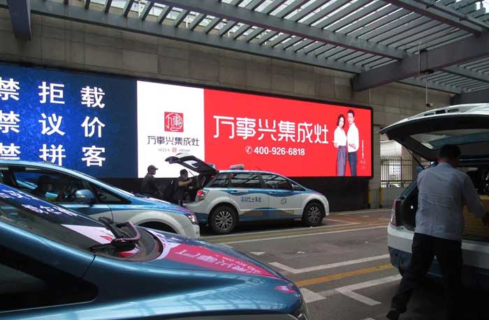 萬事興深圳機(jī)場(chǎng)廣告2