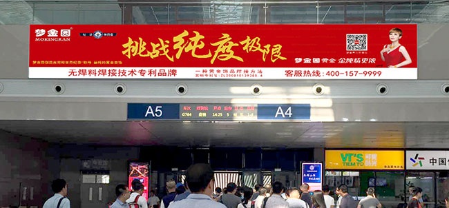 檢票口上方燈箱 檢票口上方燈箱