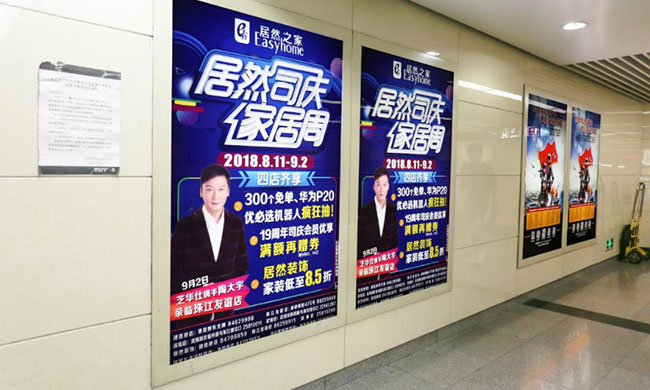4/6封燈箱 4/6封燈箱