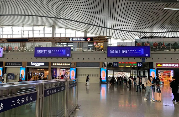 皇派門(mén)窗長(zhǎng)沙高鐵站燈箱廣告1