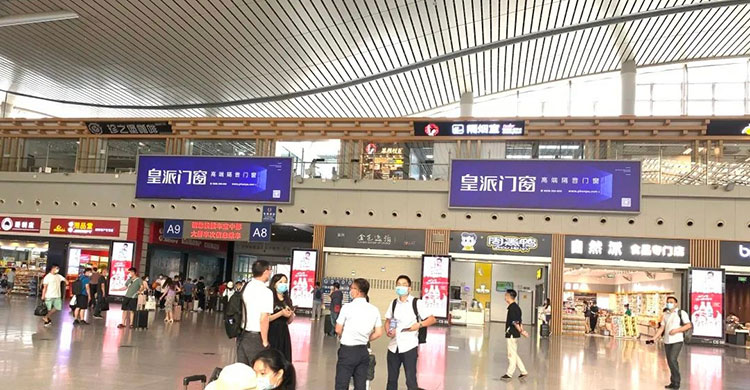 皇派門(mén)窗長(zhǎng)沙高鐵站燈箱廣告2