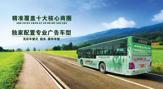 沈陽公交車廣告投放需要多少錢？